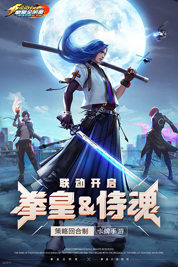 拳魂觉醒(拳皇全明星)