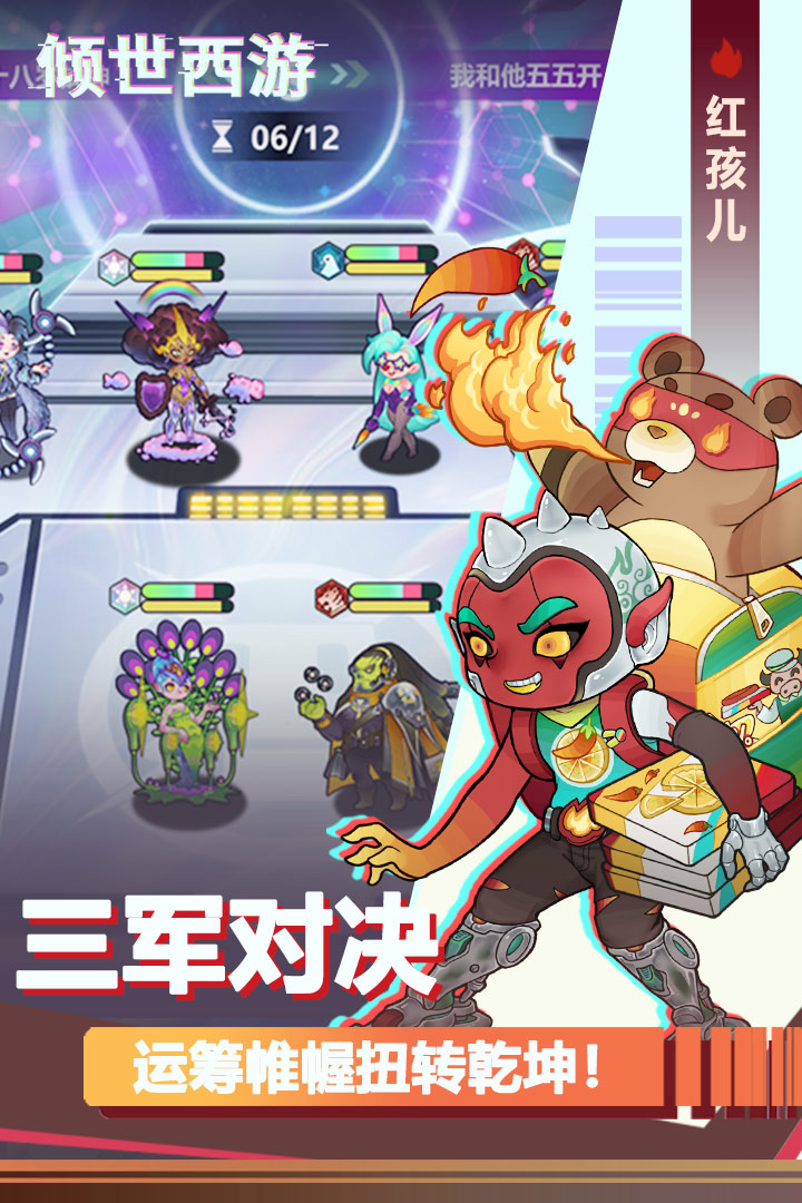 倾世西游小米版