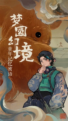 栖云异梦华为版