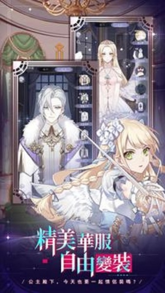 少女的王座日服