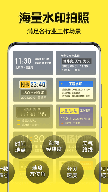 今日水印相机最新版