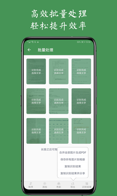 白描