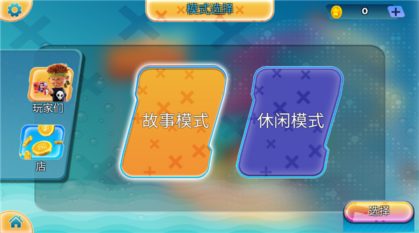 竞技场水上射击