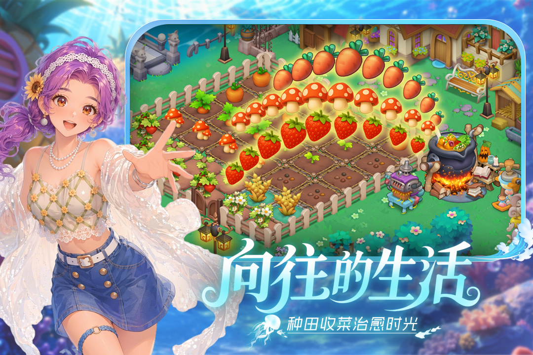 梦幻魔法屋九游渠道版