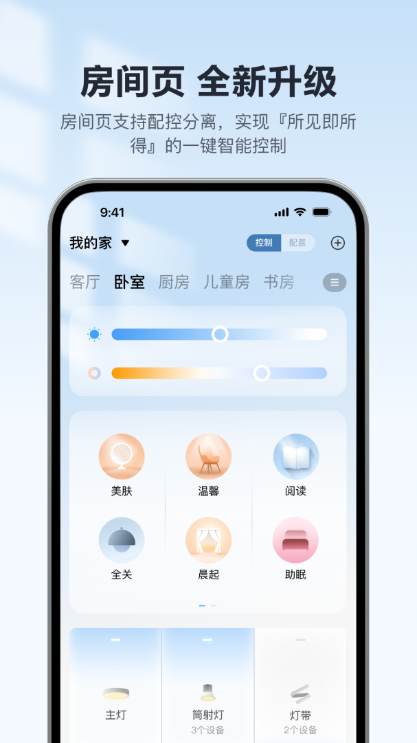 欧享家