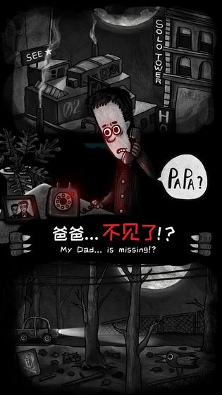 怪物之家全章节解锁版