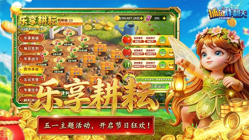 捕鱼炸翻天小米版本
