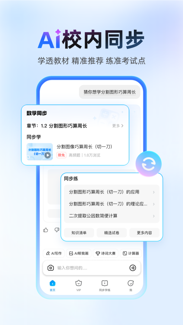 作业帮官方版