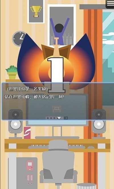 电竞之路(大量金币)