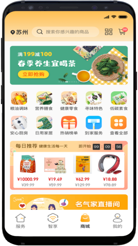时刻家