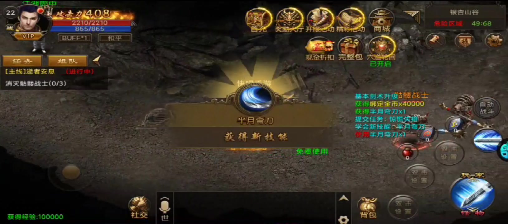 烈火雷霆华为版