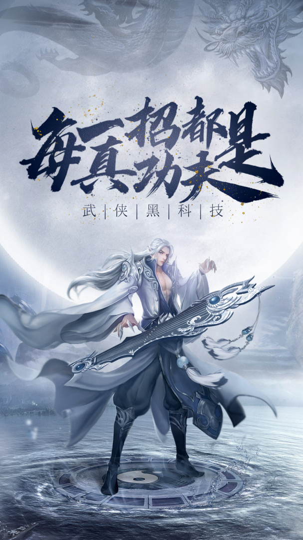 绝世武林小米版