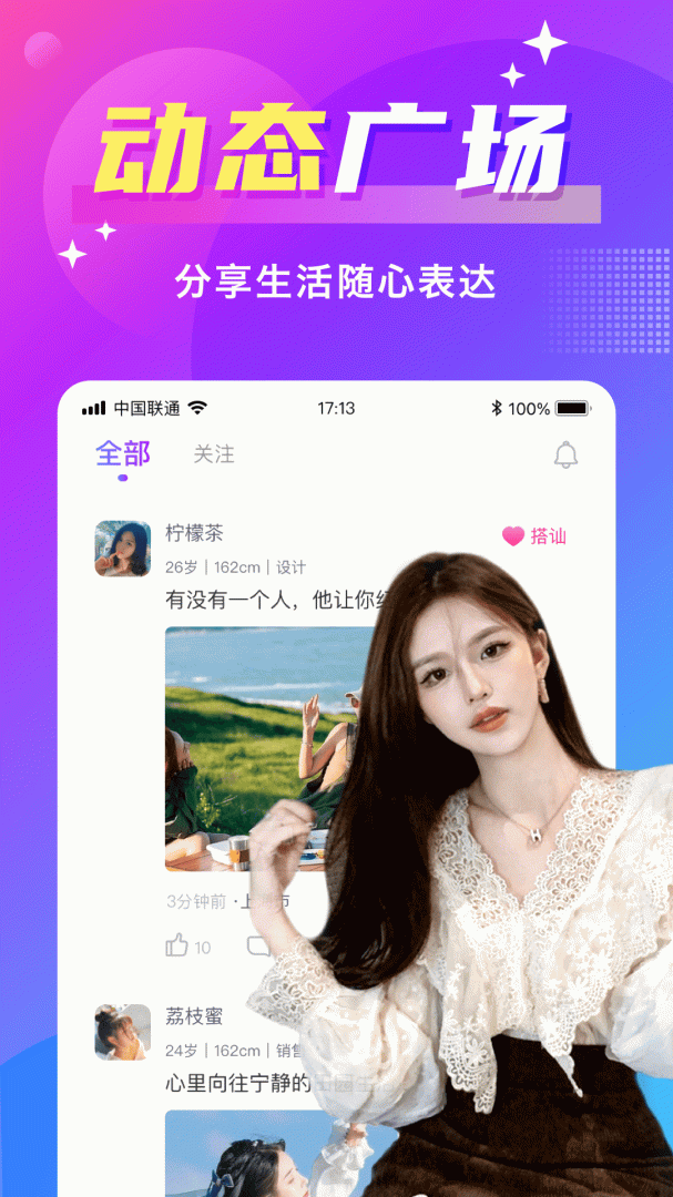 欢友app