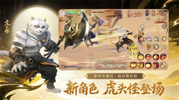 梦幻西游三维版网易版