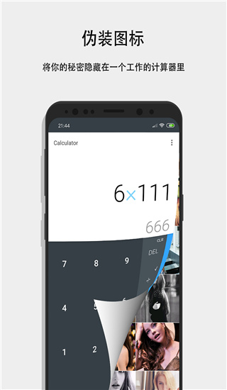 第二空间(加密相册)