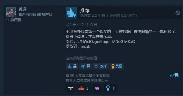 《Miss Neko 3》游戏DLC下载地址一览