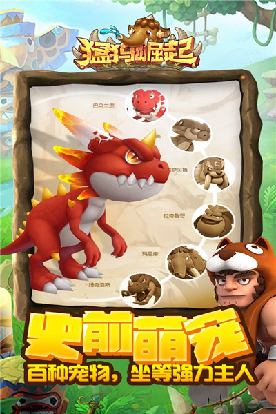 猛犸崛起(0氪神器打金)