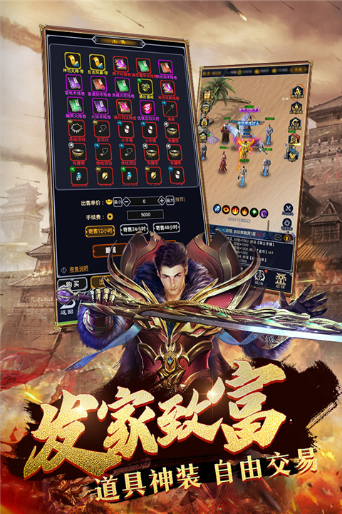 猎魔传奇