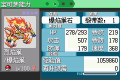 口袋妖怪究极绿宝石4小智版最新版