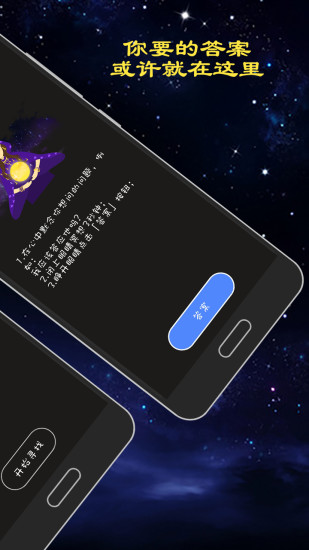 真心话大冒险学生版