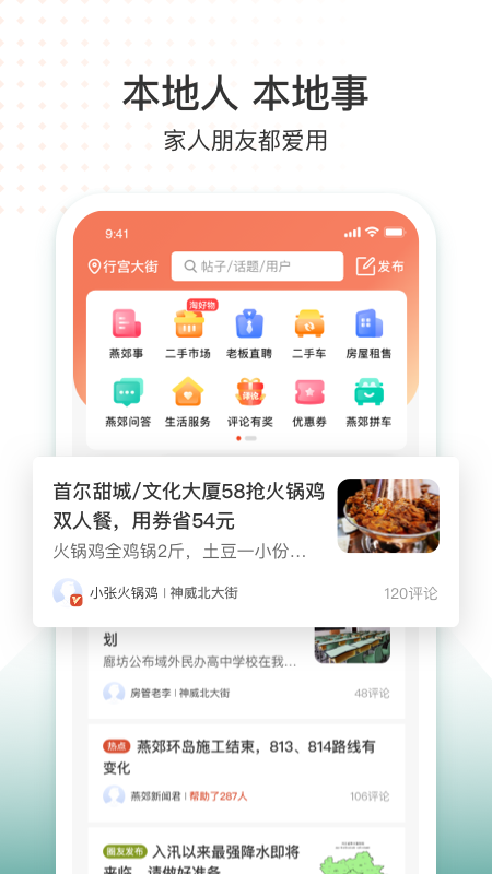 生活圈