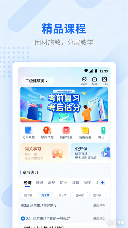 学天教育