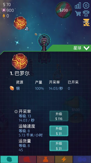 闲置星球矿工(Idle Miner Tycoon)