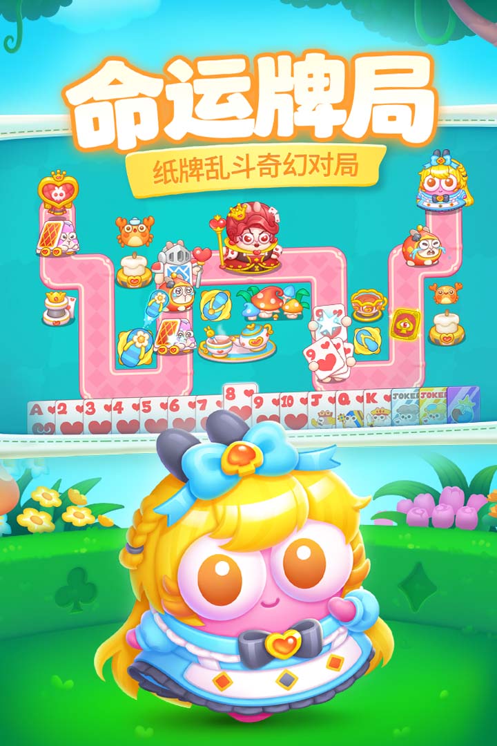 保卫萝卜4离线版