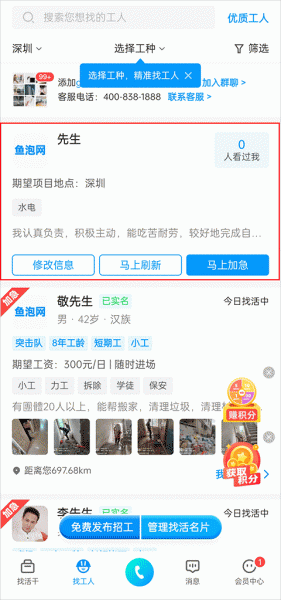 鱼泡网app