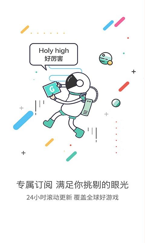 gg大玩家9999999积分版