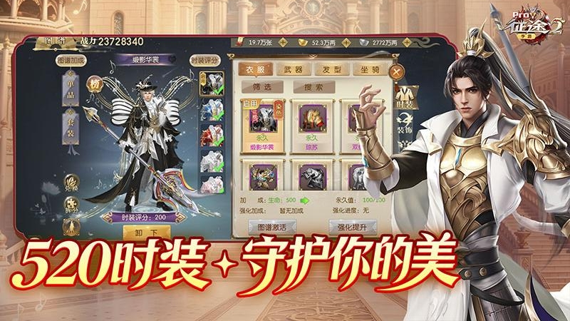征途2手游官方正版