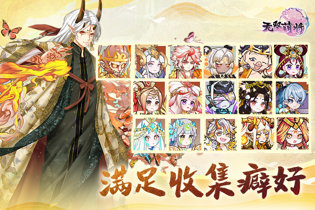 无双萌将(0.1折)
