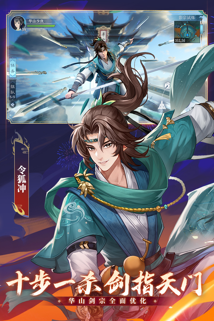 新笑傲江湖挂机