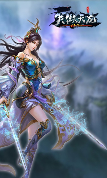 笑傲天龙（神器无限刀）