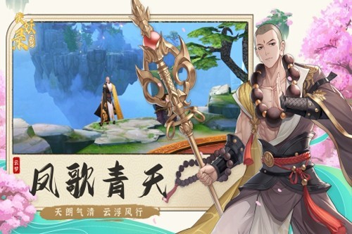 云梦伏妖录内购版