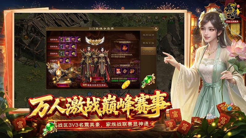 原始征途