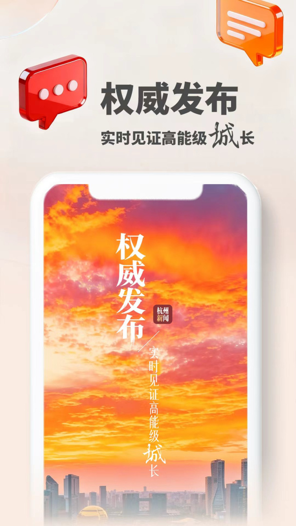 杭加新闻