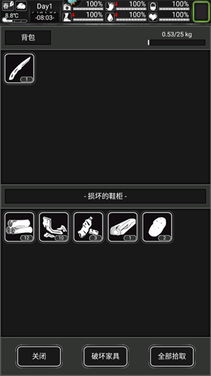 活下去官方正版