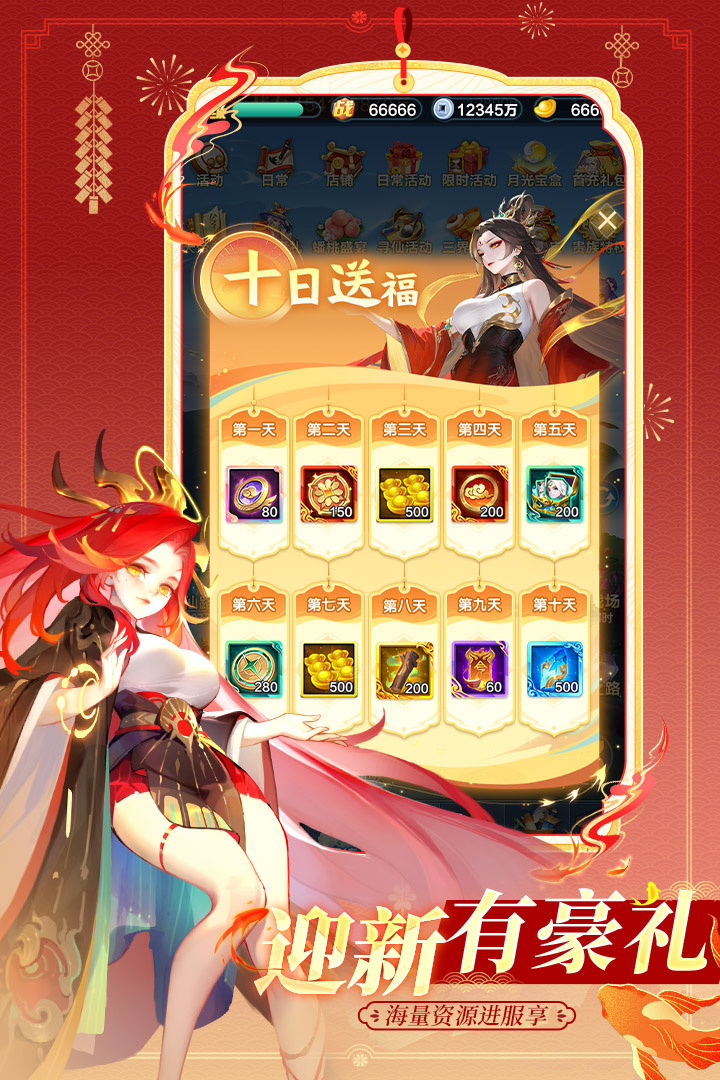 道友请留步彩蛋版