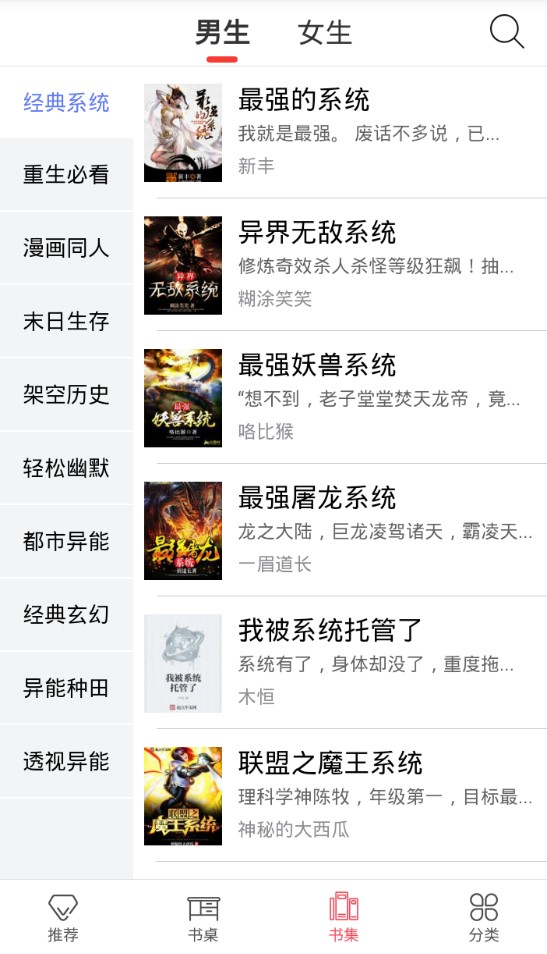 书荒小说阅读器v5.4