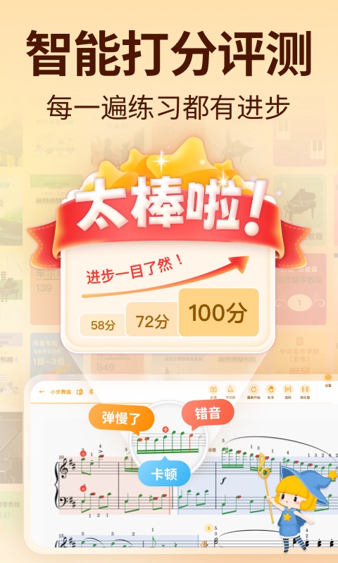 来音智能陪练