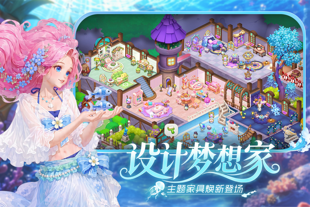 梦幻魔法屋九游渠道版