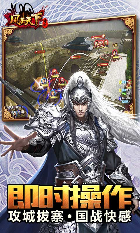 风云天下重燃（无限刷直充）