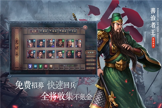 三国志简体中文版