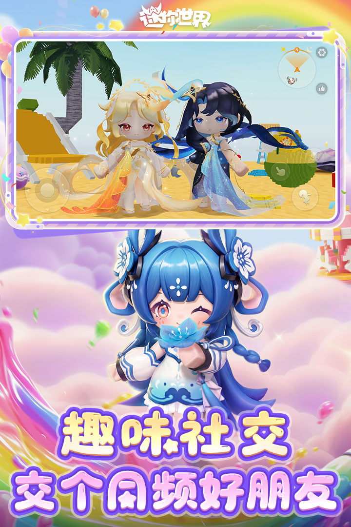迷你世界(多人联机)