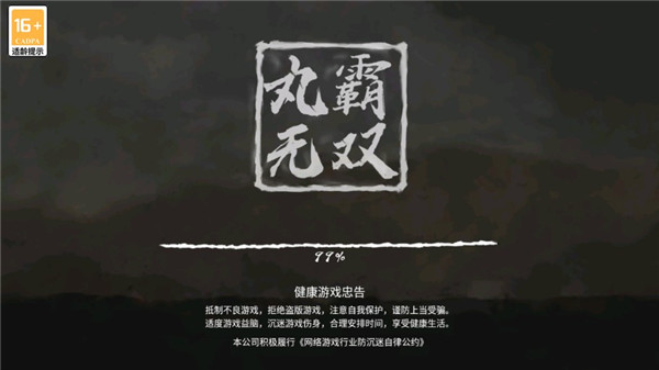 丸霸无双全人物解锁版
