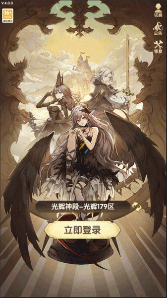 异世代光与魔法九游版