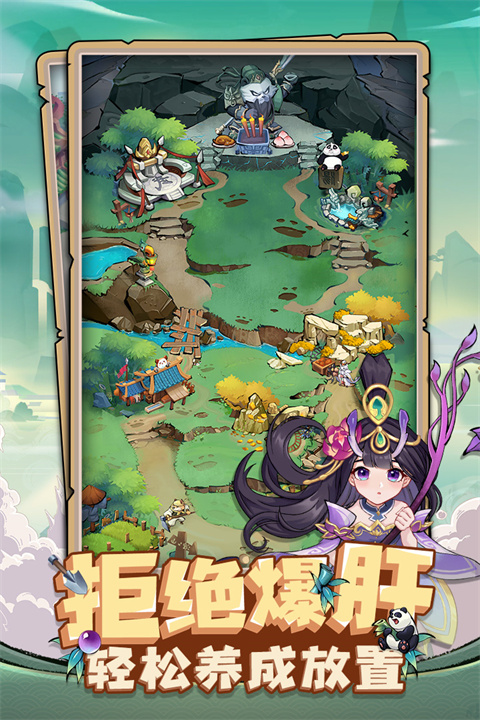 全民动物城公测版