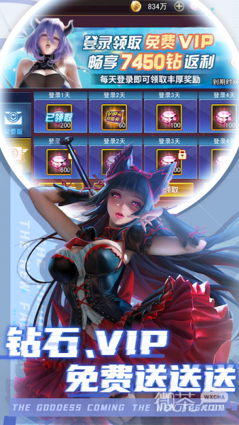 女神危机（0.1折）