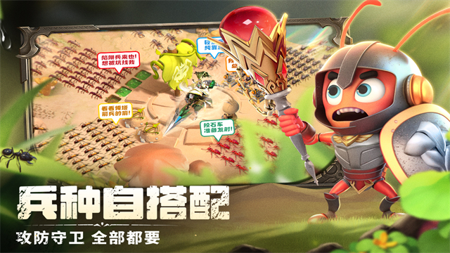 蚁族崛起神树之战内置作弊菜单版